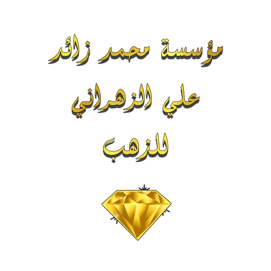 سبيكة ذهب